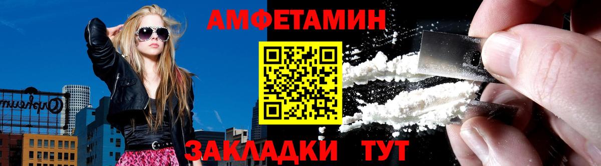 Amphetamine Premium Обь