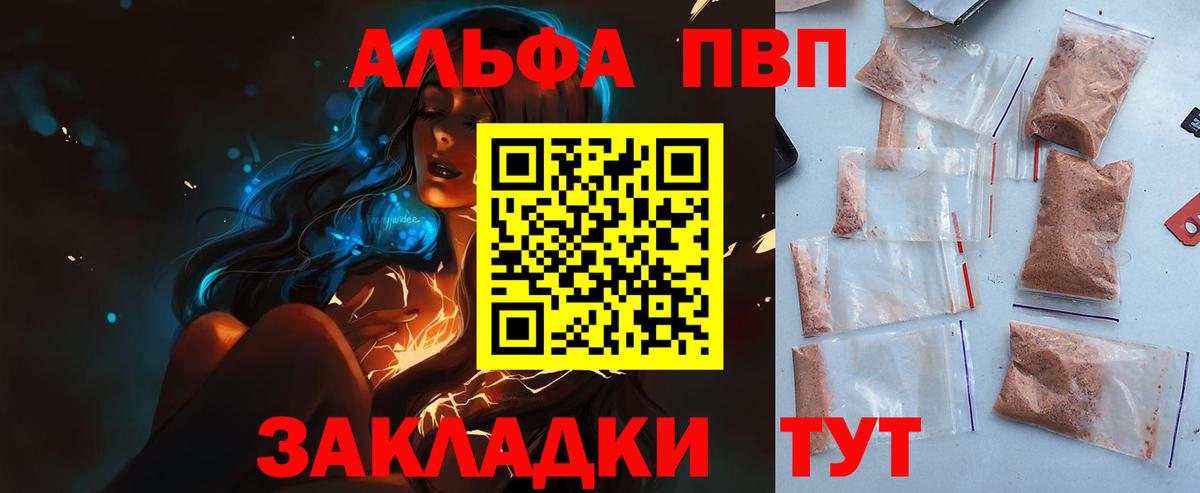 APVP  наркошоп  А ПВП Соль  Alfa_PVP кристаллы  Вход с VPN  Обь  Alpha-PVP СК КРИС 