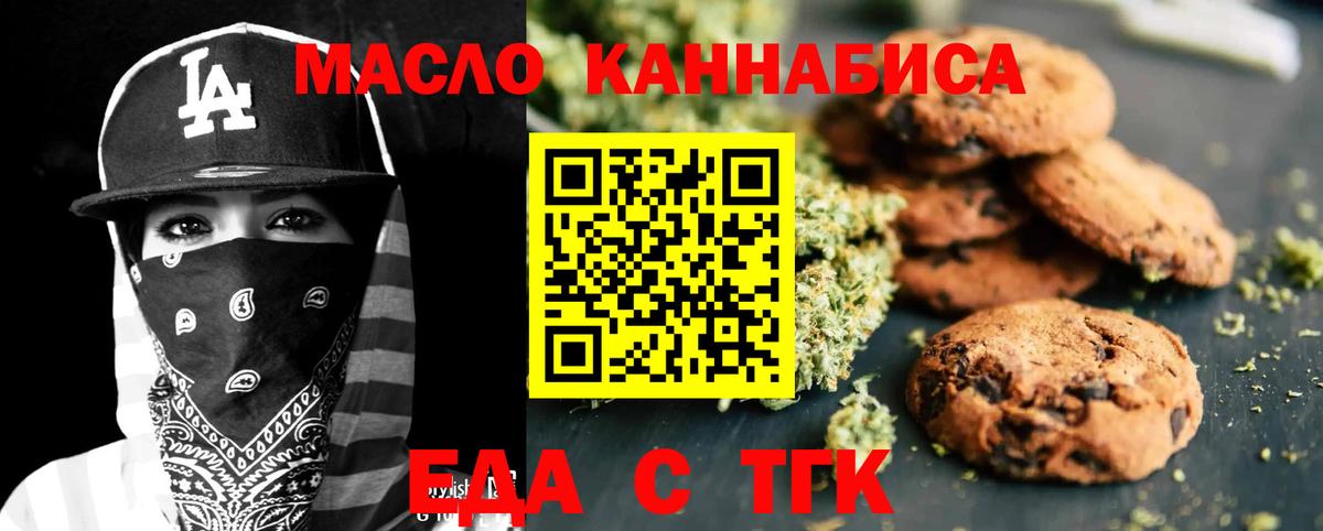 Canna-Cookies марихуана  Вход с VPN  Обь 