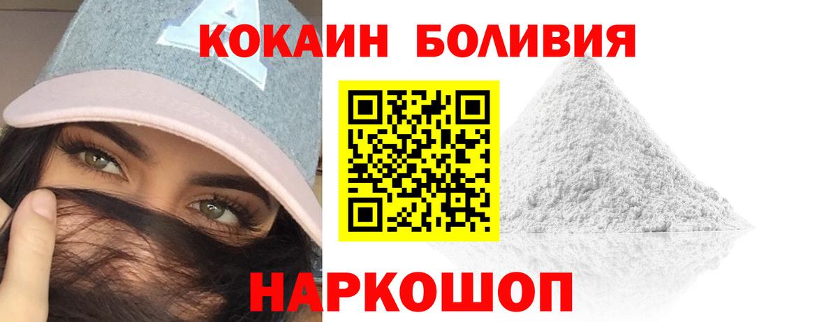 КОКАИН  Вход с VPN  Обь  COCAIN VHQ 