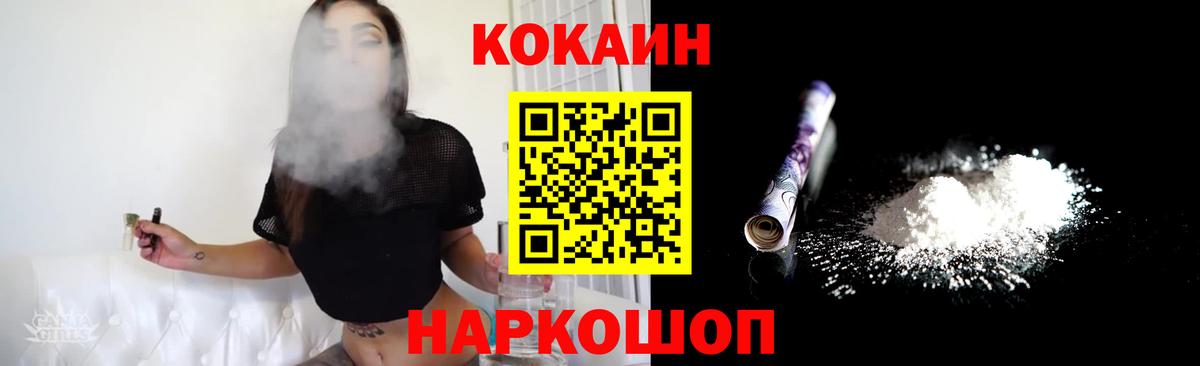 Cocaine 99% Обь