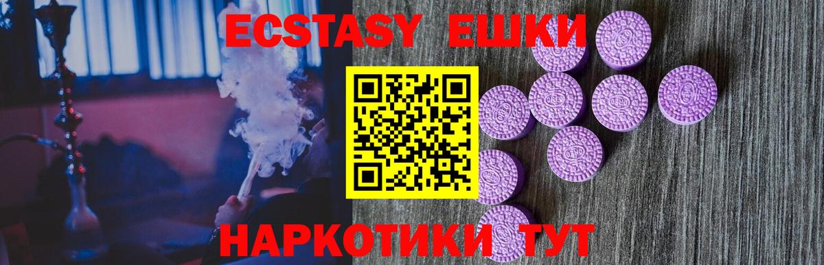 Обь  Экстази  Вход с VPN  Экстази Punisher  Экстази Дубай 