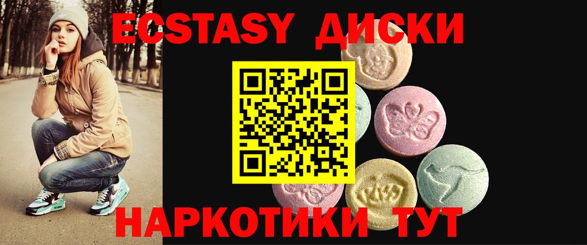 Экстази 300 mg Обь