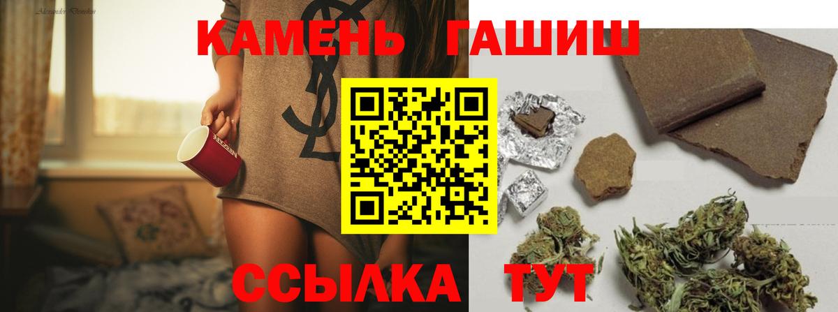 Гашиш Cannabis  Вход с VPN  Обь  Гашиш Cannabis 