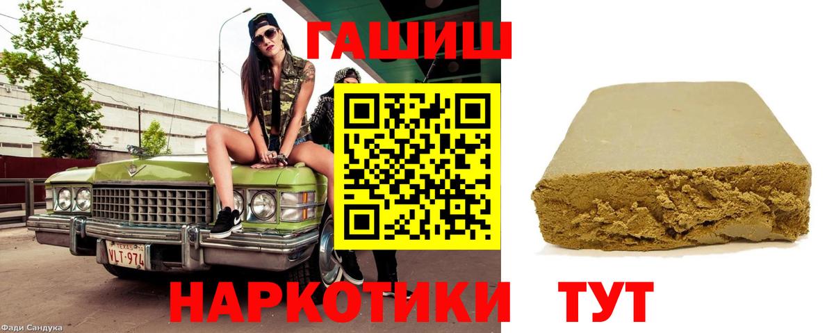 Обь  ГАШ  Вход с VPN  Меф МЯУ МЯУ кристаллы  МАРИХУАНА 