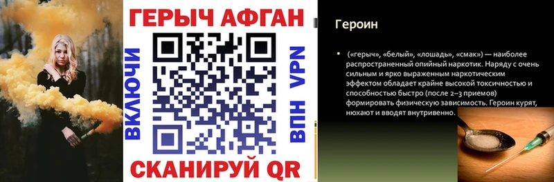 ГЕРОИН гречка продажа наркотиков Обь