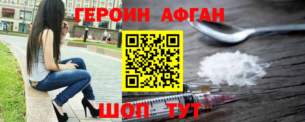 Обь  Героин гречка  Вход с VPN 