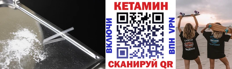 Кетамин VHQ Обь