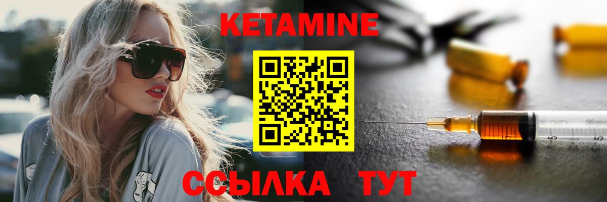 КЕТАМИН VHQ Обь