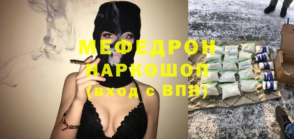 метамфетамин Богородск