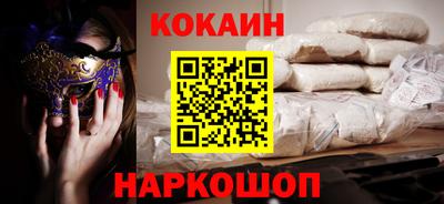 кокс Ставрополь