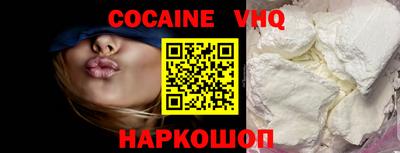 кокс Ставрополь