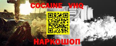 кокс Ставрополь