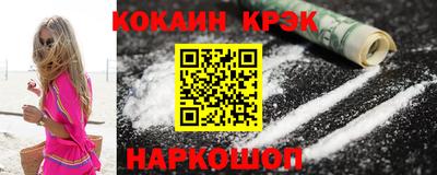 кокс Ставрополь