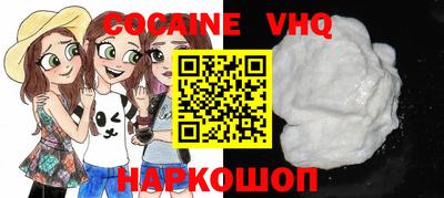 кокс Ставрополь