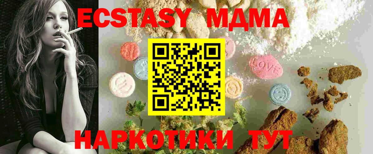 MDMA  MDMA Molly  MDMA Molly  Вход с VPN  Обь 