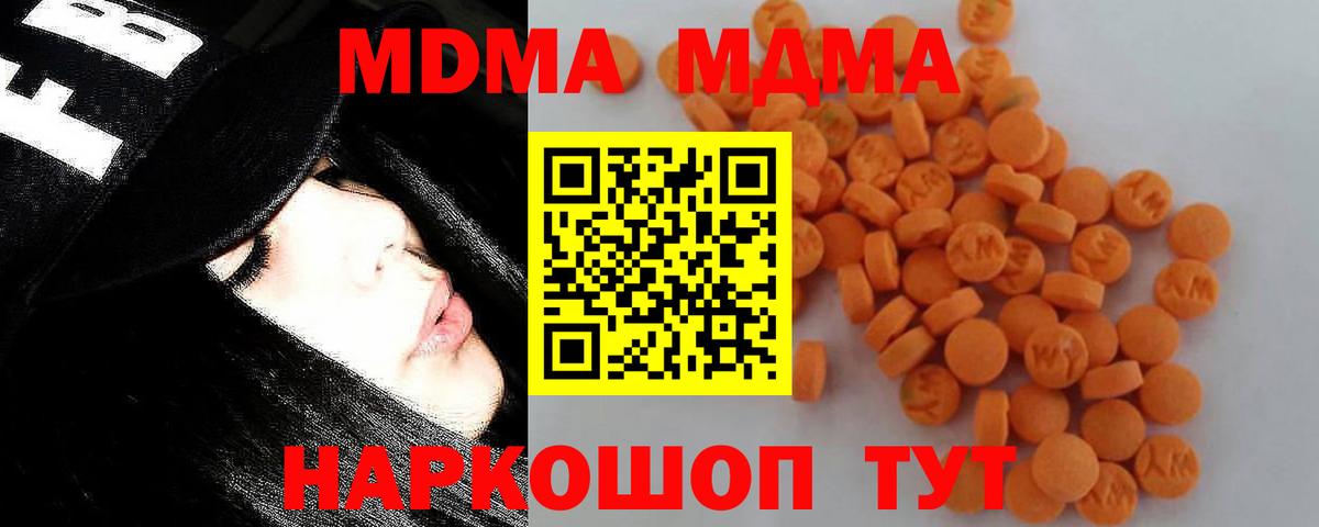 MDMA crystal Обь