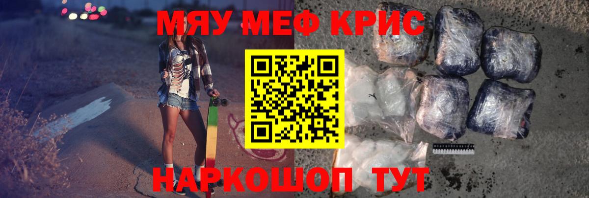 Меф  купить наркотики цена  МЕФ VHQ  Обь  МЯУ-МЯУ 4 MMC  Вход с VPN 