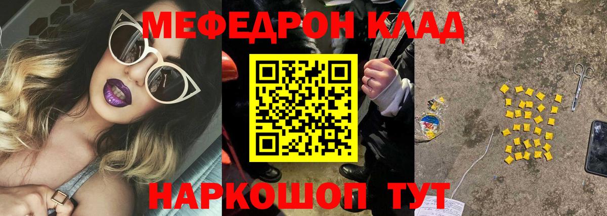 Мефедрон мука Обь