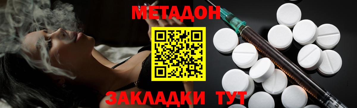 МЕТАДОН мёд Обь