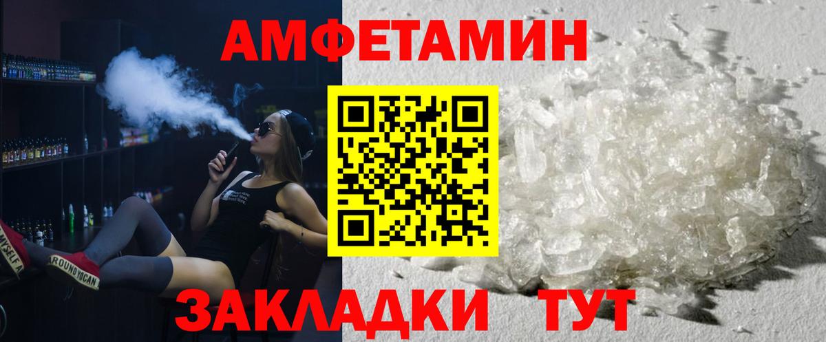Обь  Метамфетамин мет  Вход с VPN 
