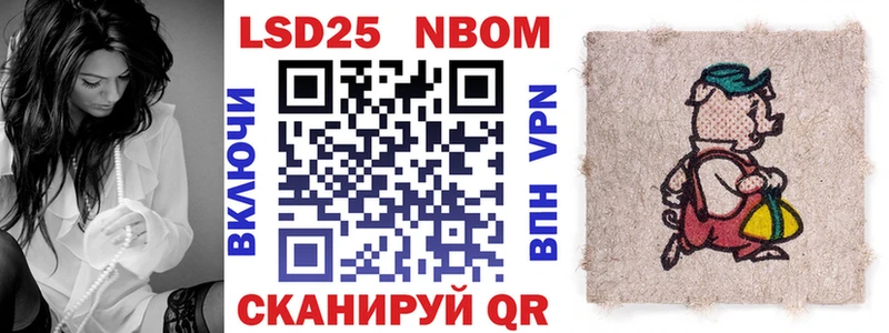 Марки NBOMe 1500мкг  Обь 