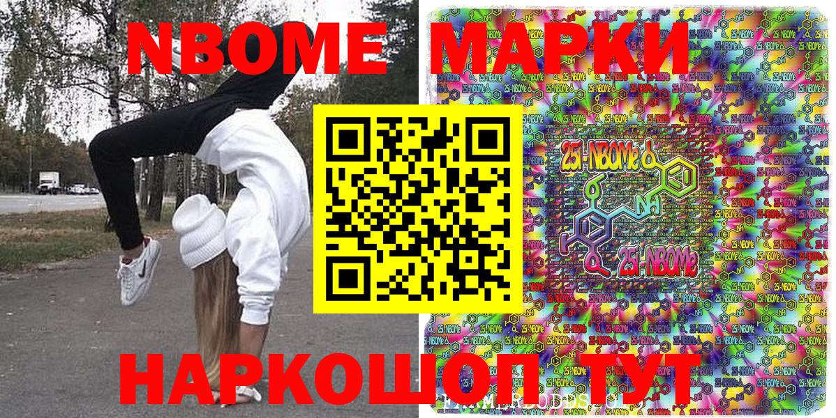 Обь  Марки N-bome 1,8мг  Вход с VPN 